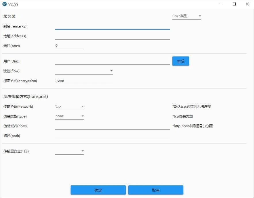 VLESS 表单,含用户ID、流控和加密方式三栏,加密方式显示 none